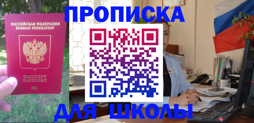 прописка паспорт в Владивостоке