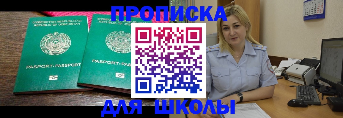 временная регистрация адрес в Владивостоке